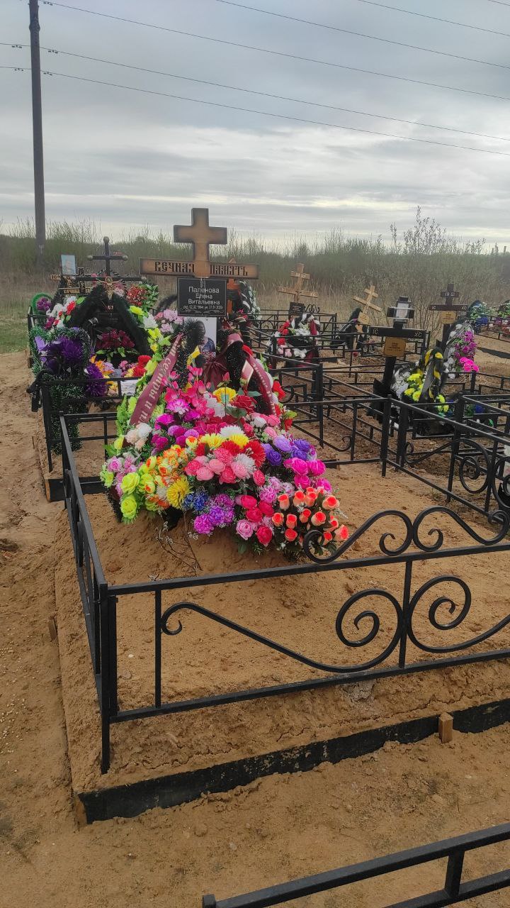 Паленова