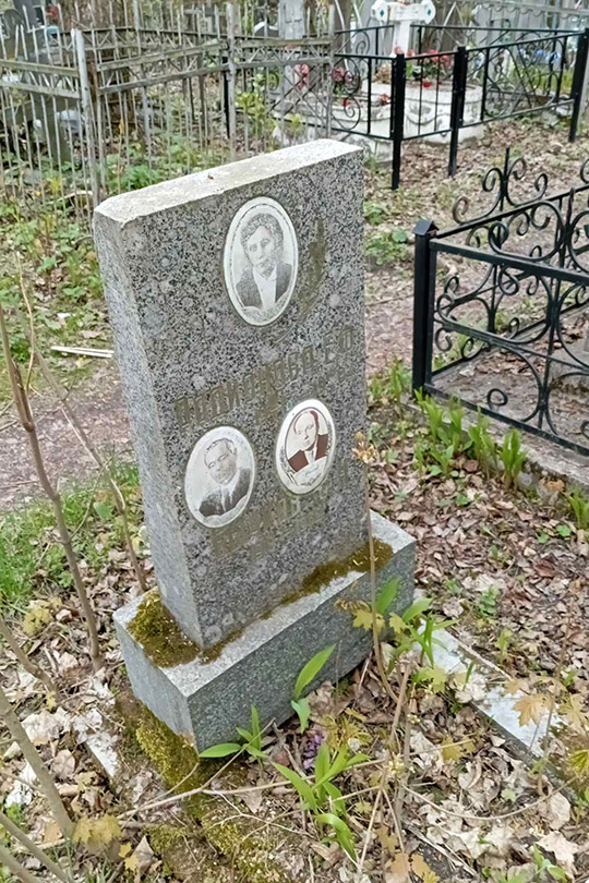 Родионова Е. Ф.
