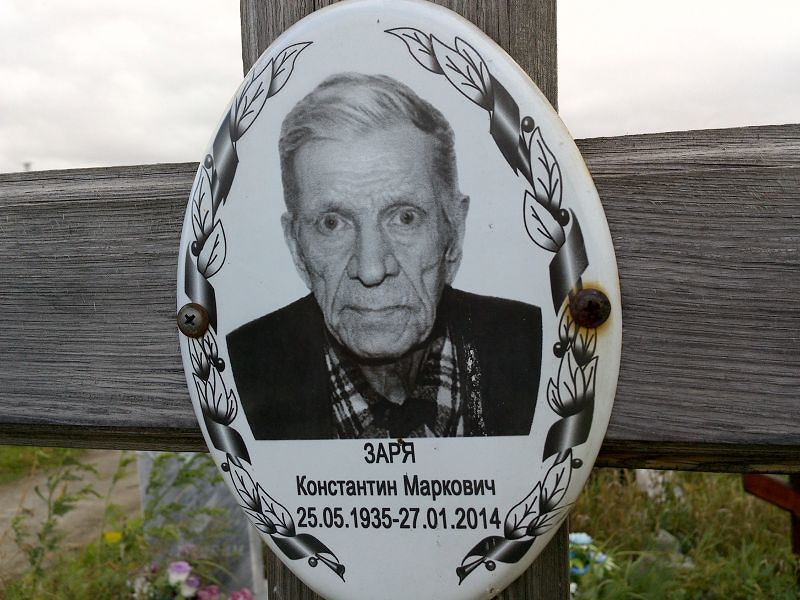 Заря