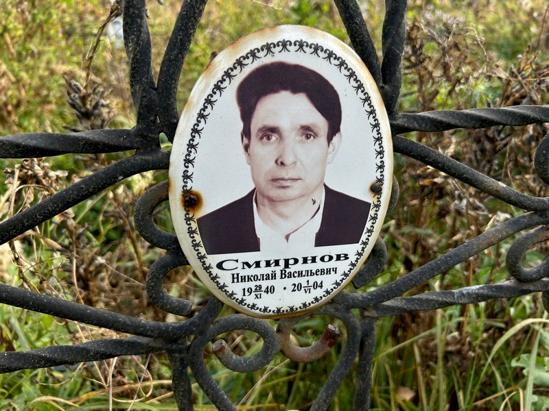 Смирнов