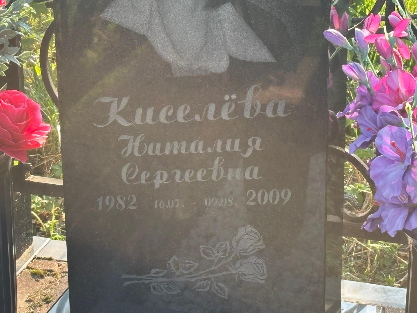 Наталия Киселева Сергеевна