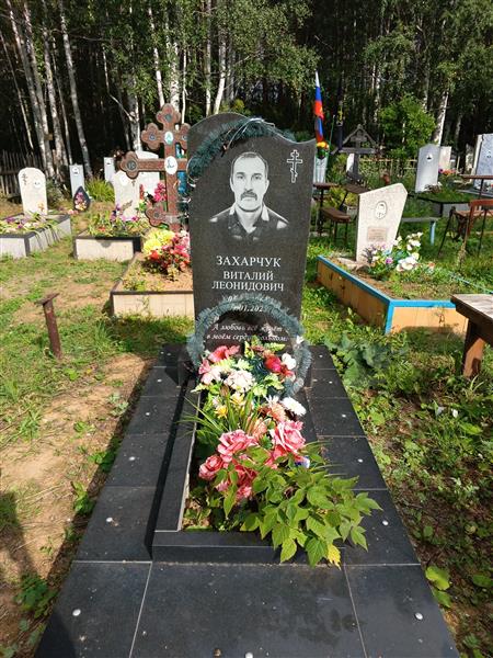Захарчук Виталий Леонидович