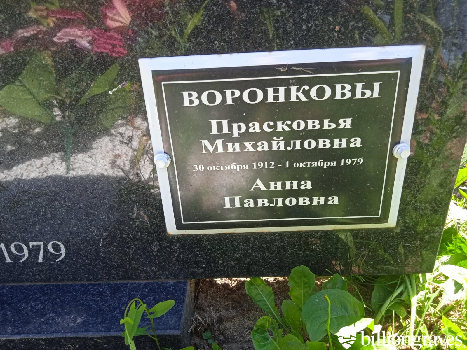 Леньков Василий Иванович