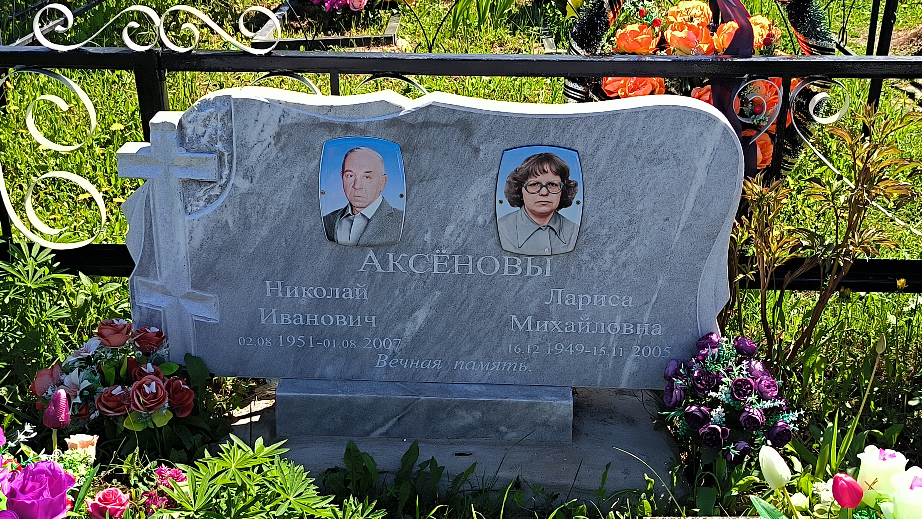 Аксёнов Николай Иванович