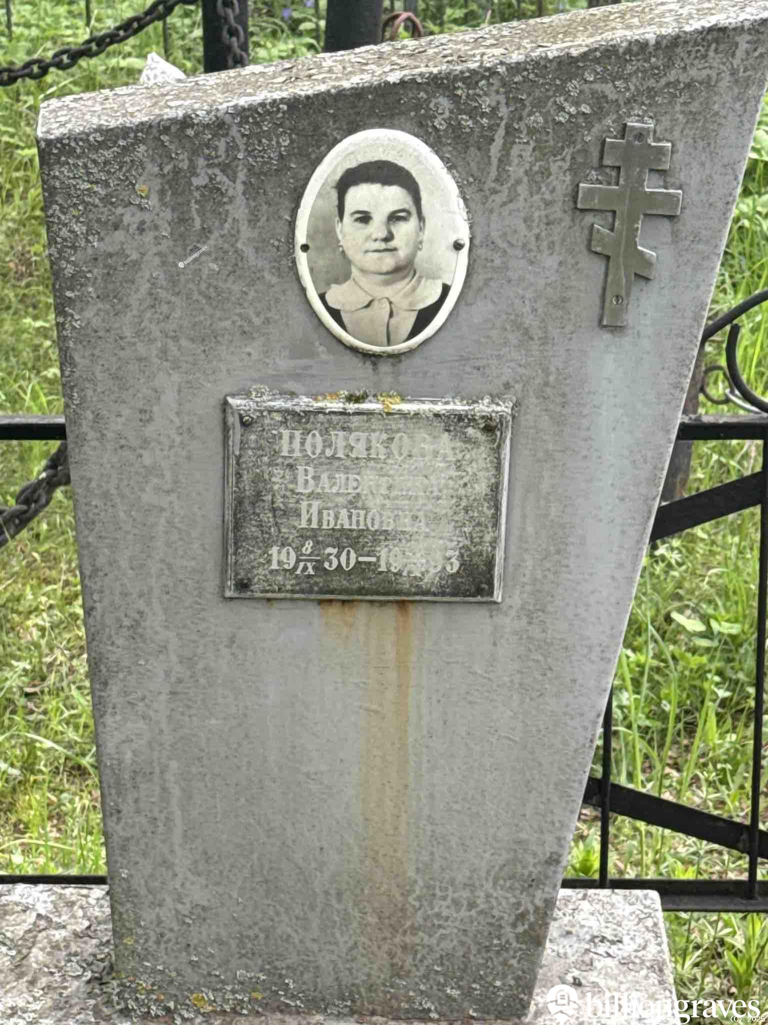 Полякова Валентина Ивановна