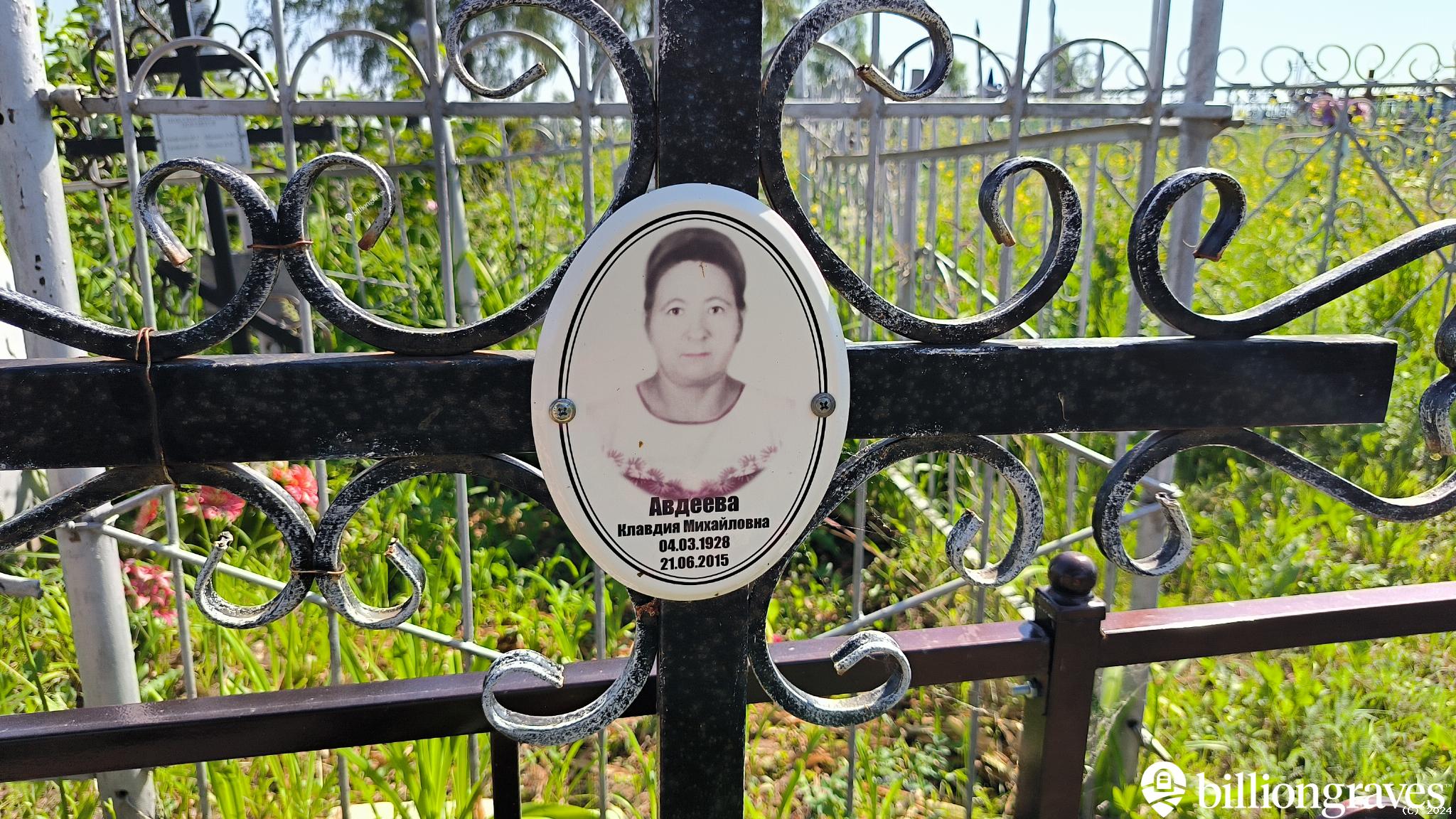 Бадюнин Михаил Николаевич