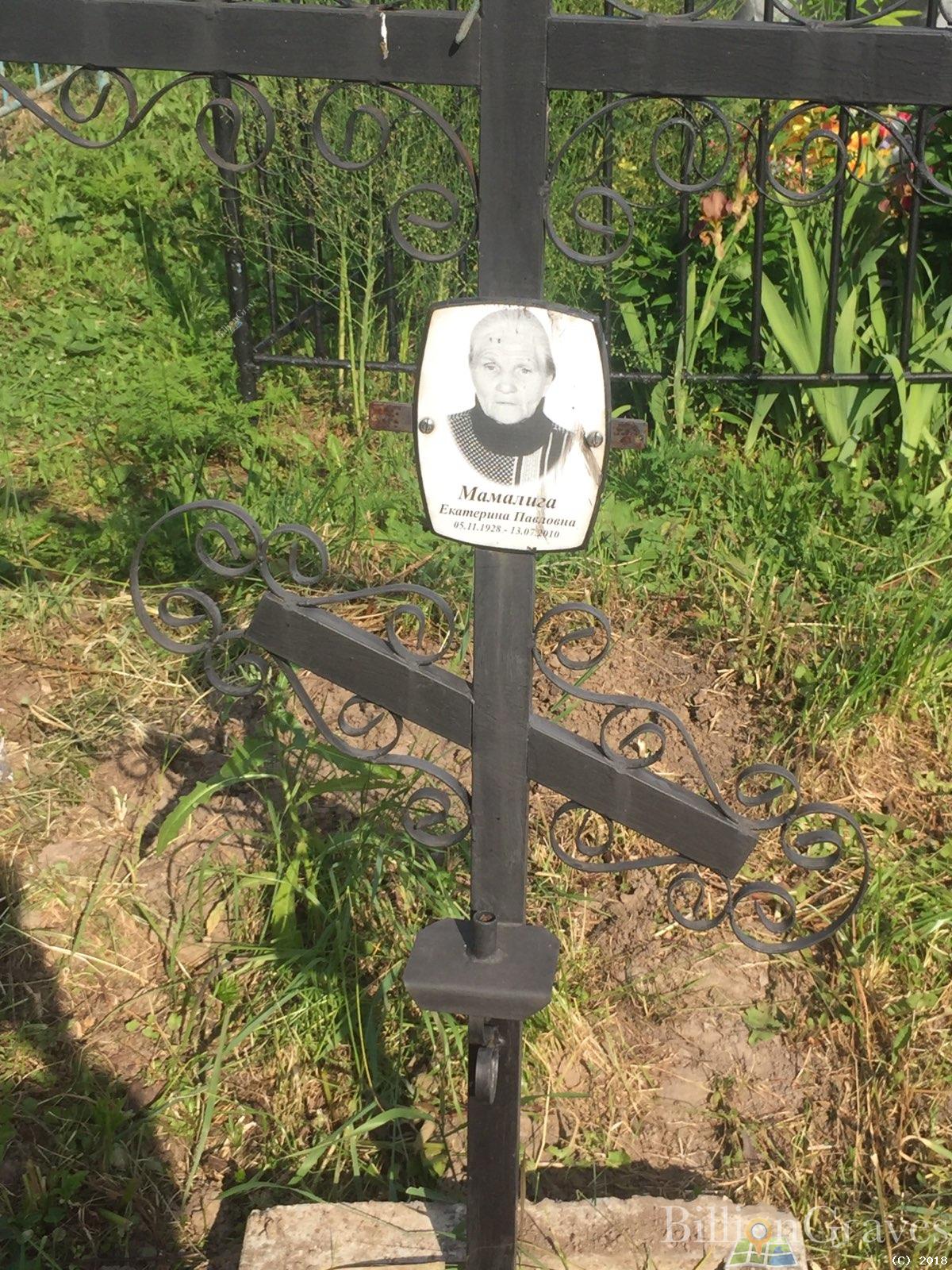 мамалига екатерина павловна
