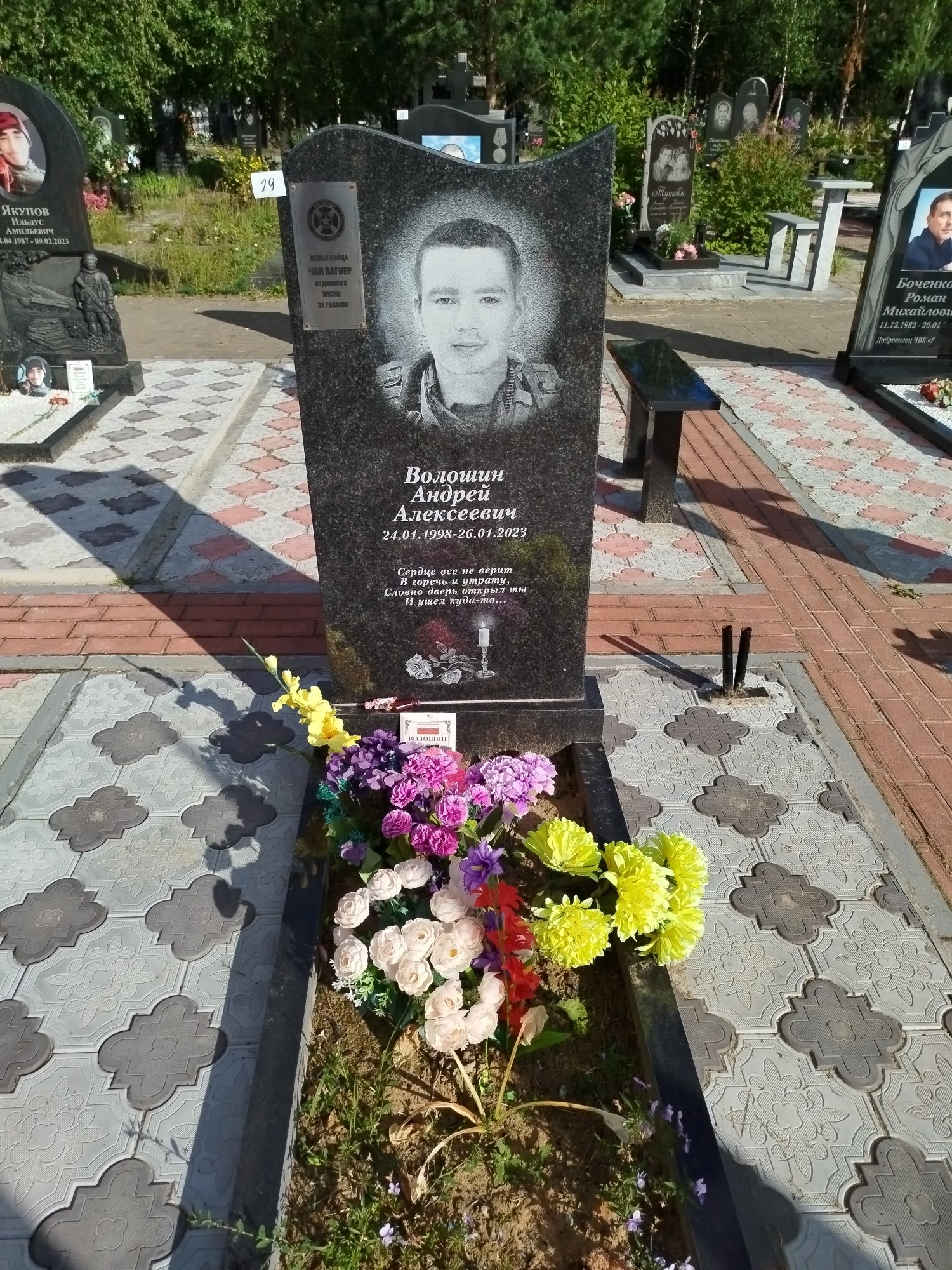 Волошин Андрей Алексеевич