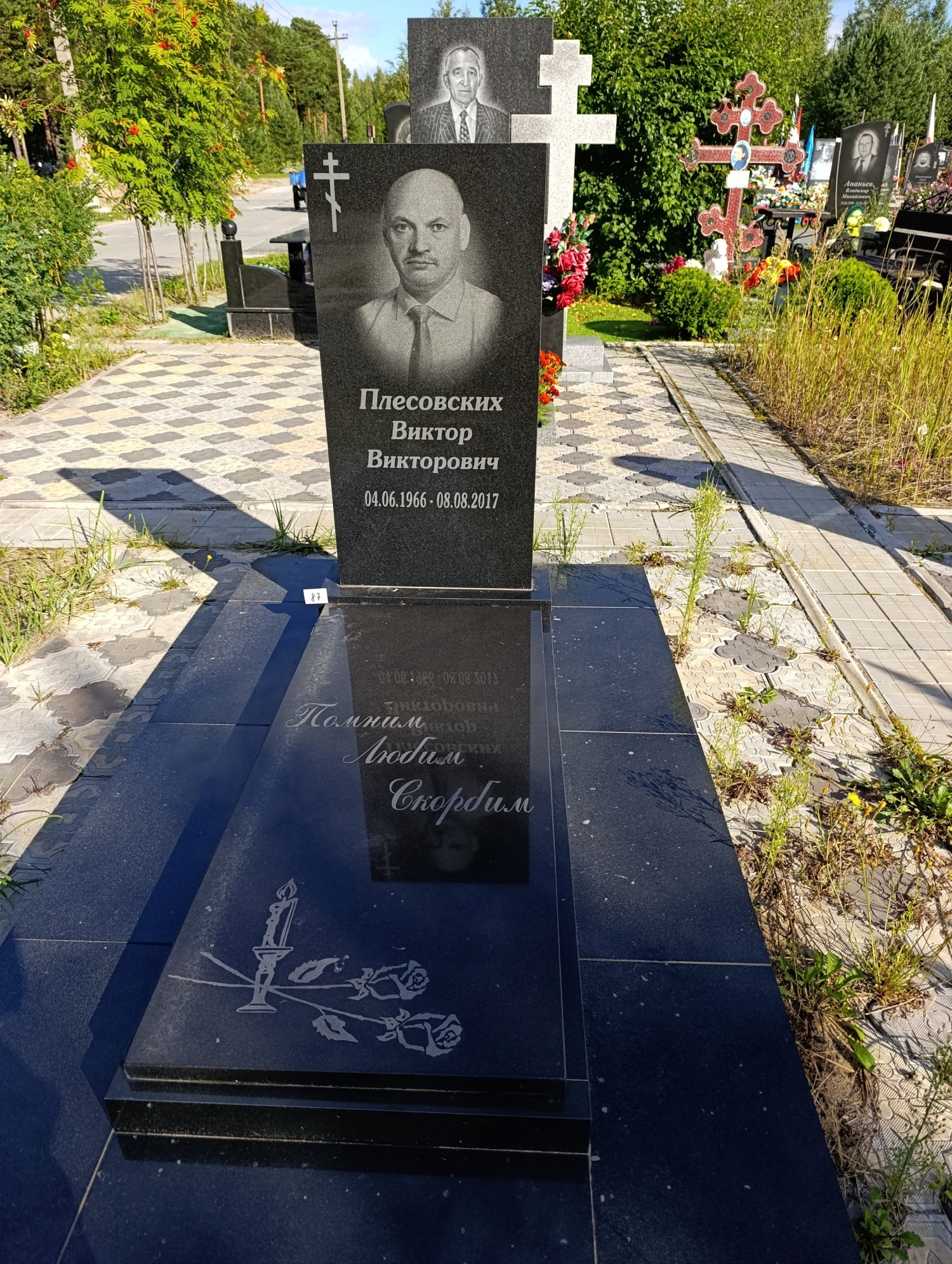 Плесовских Виктор Викторович