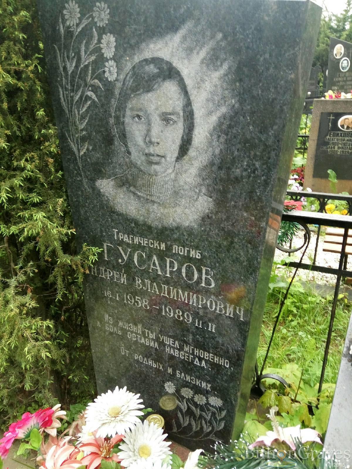 Гусаров Андрей Владимирович