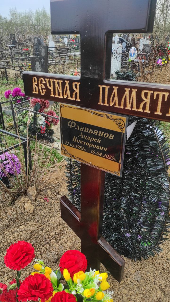 Флавьянов
