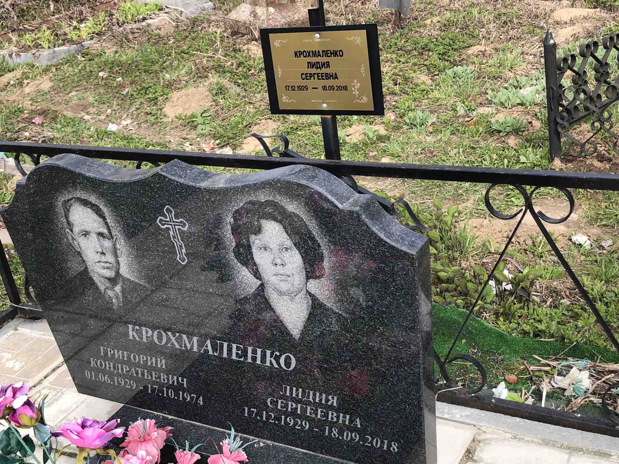 Крохмаленко Григорий Кондратьевич