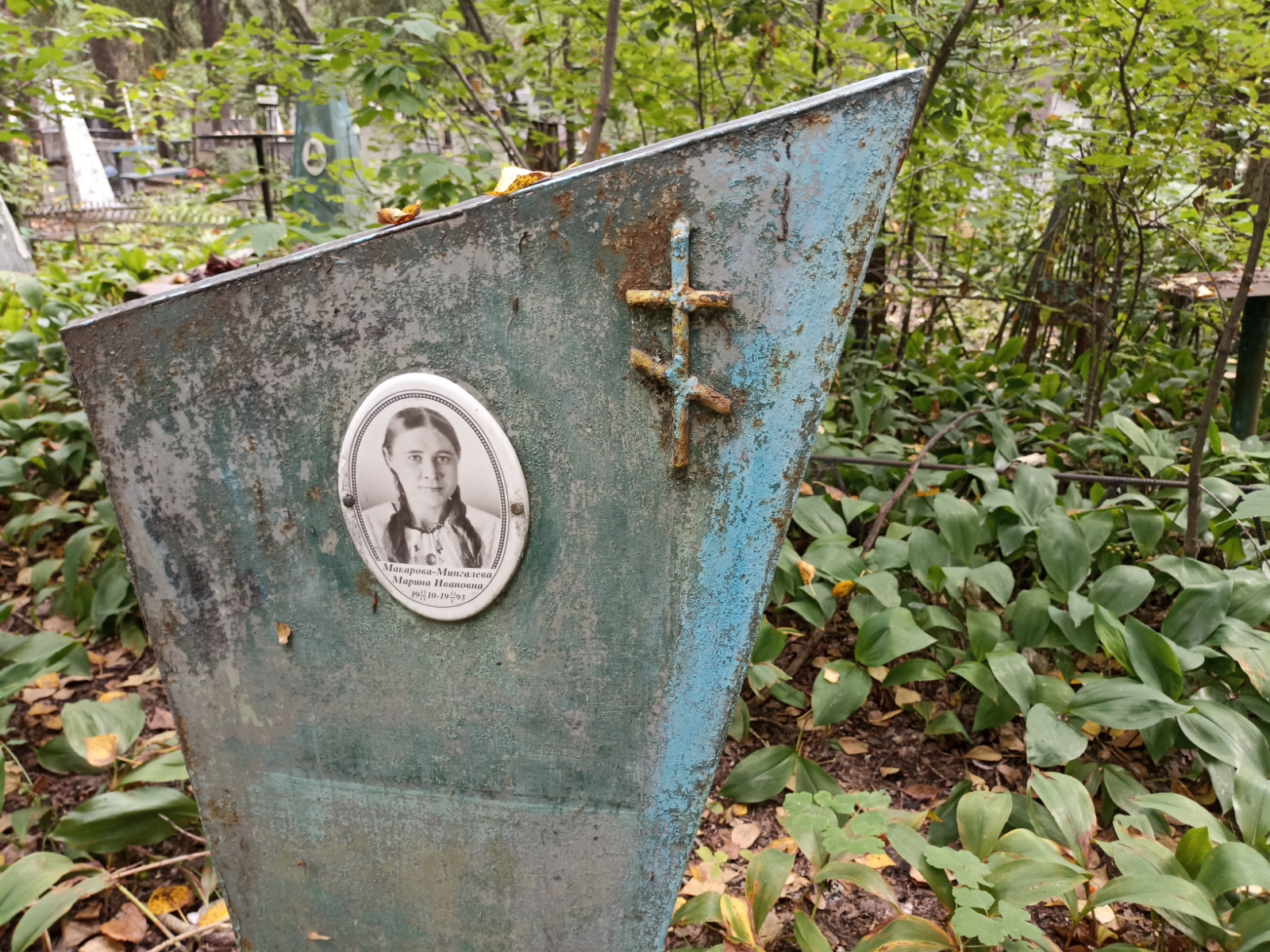 Макарова Мингалева Марина Ивановна