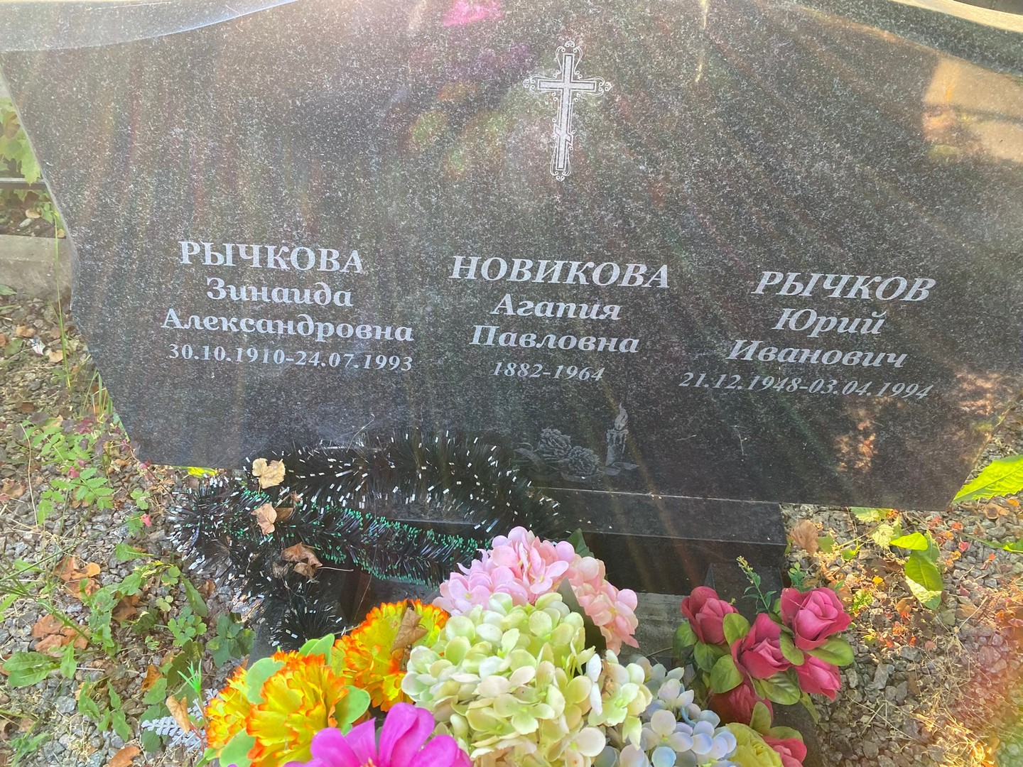 Рычкова