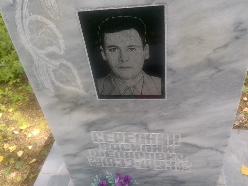 Середкин