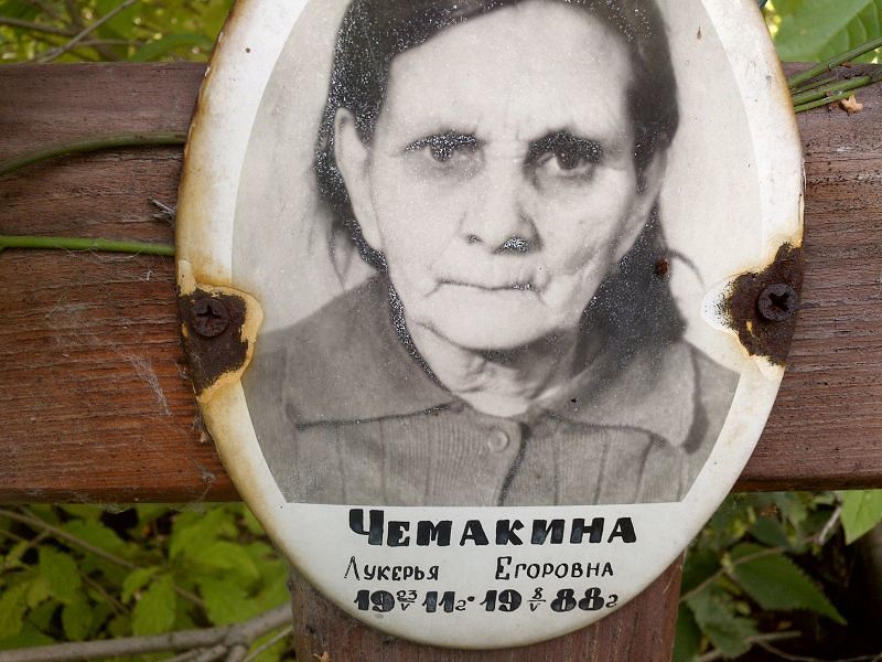 Лукерья Чемакина Егоровна