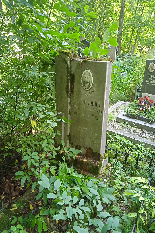 Гаврилович Броха Гиршевна