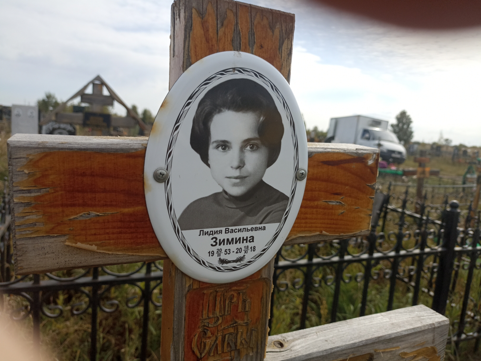 Зимина Лидия Васильевна