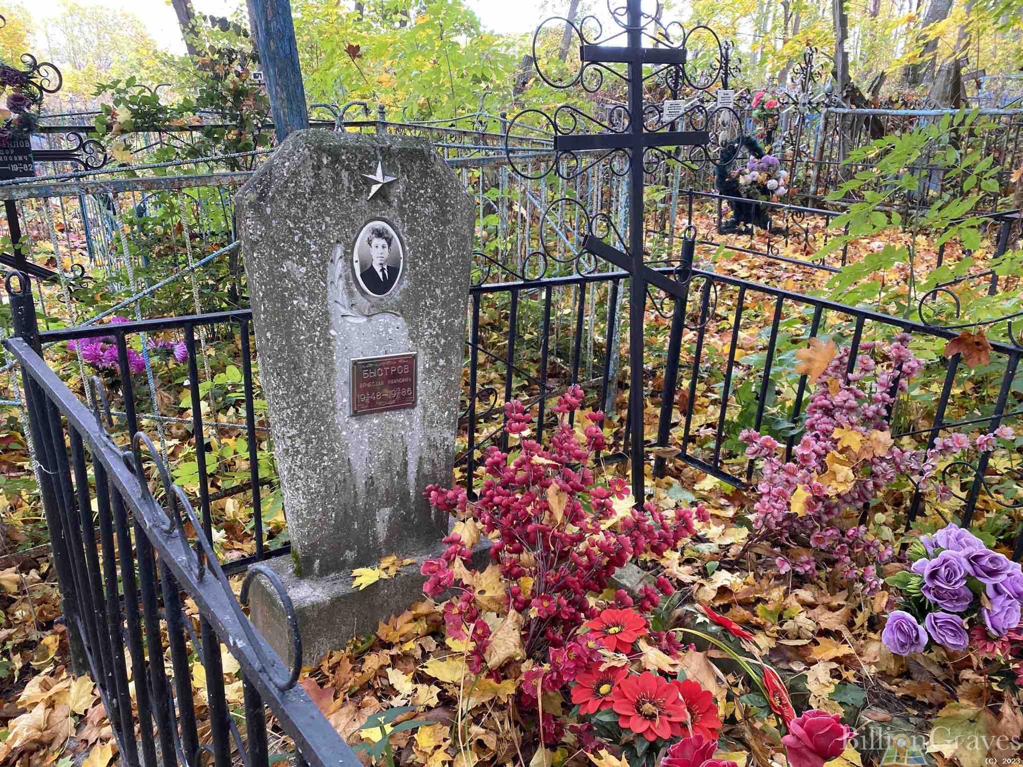 Быстров Вячеслав Иванович