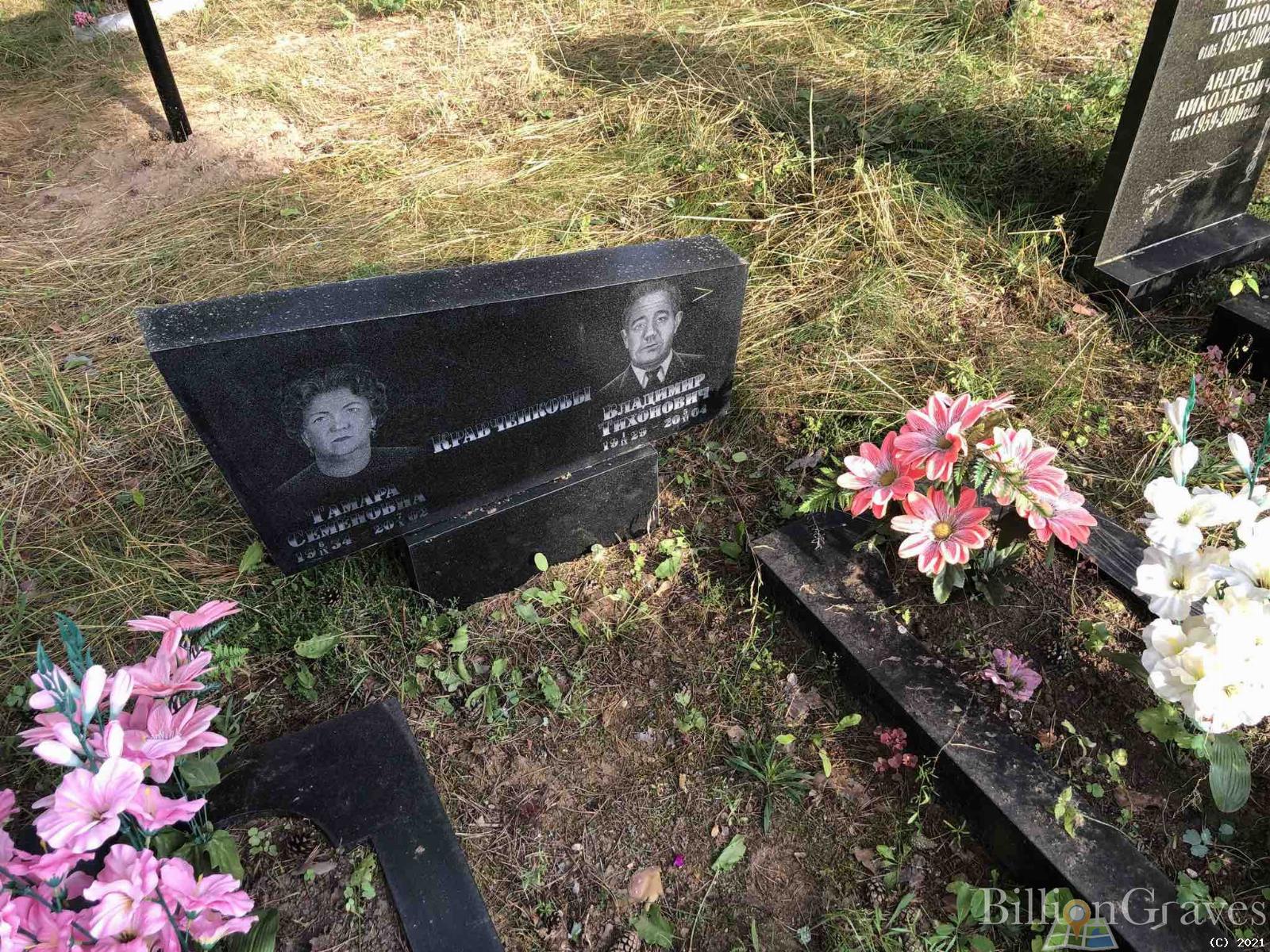 Кравченкова Тамара Семеновна