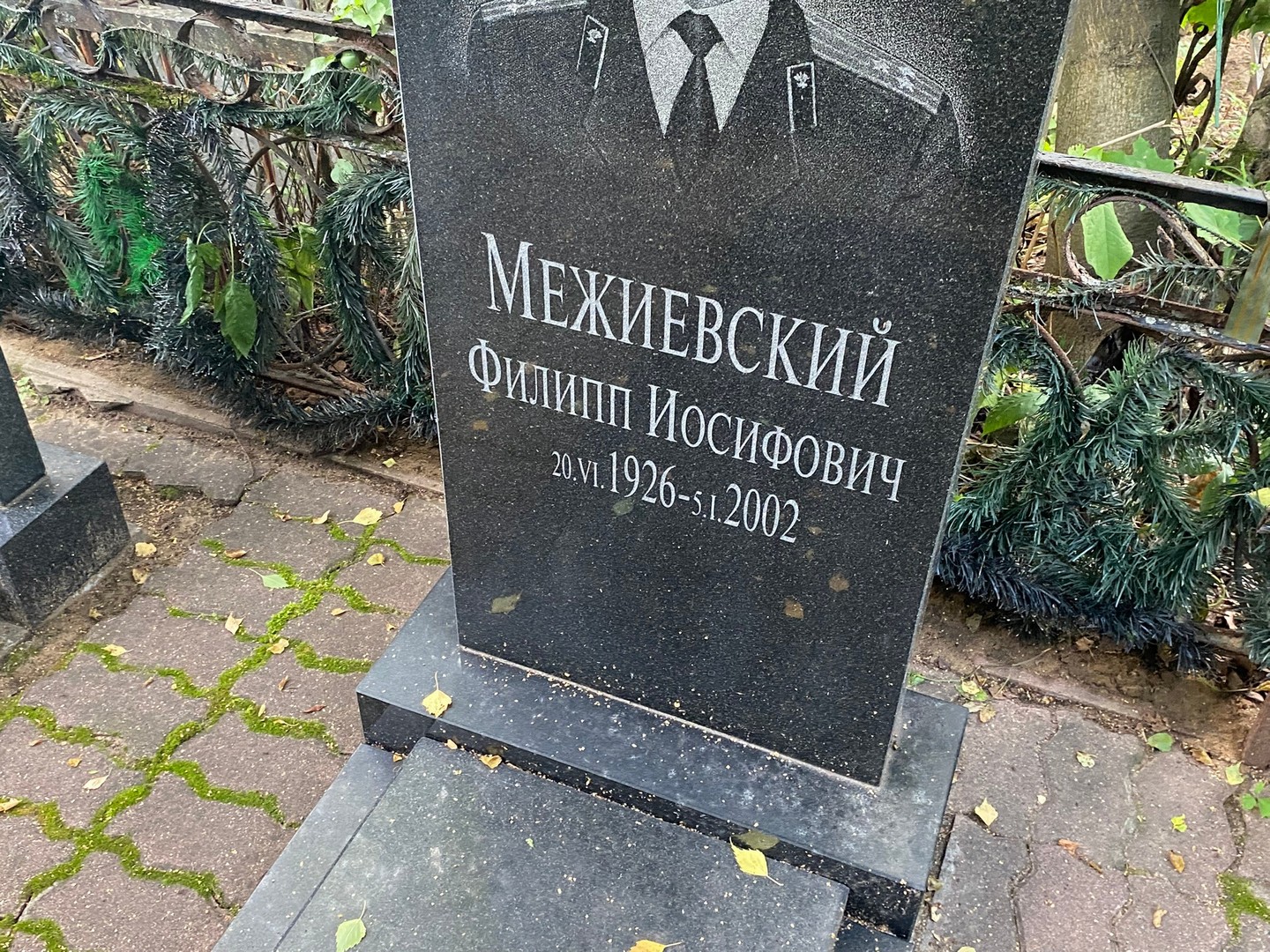 Филипп Межиевский Иосифович