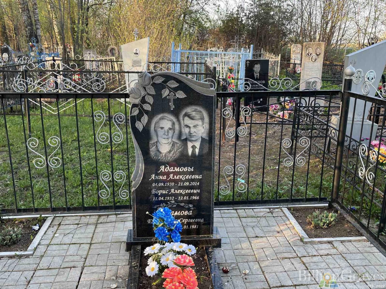 Адамов Борис Алексеевич