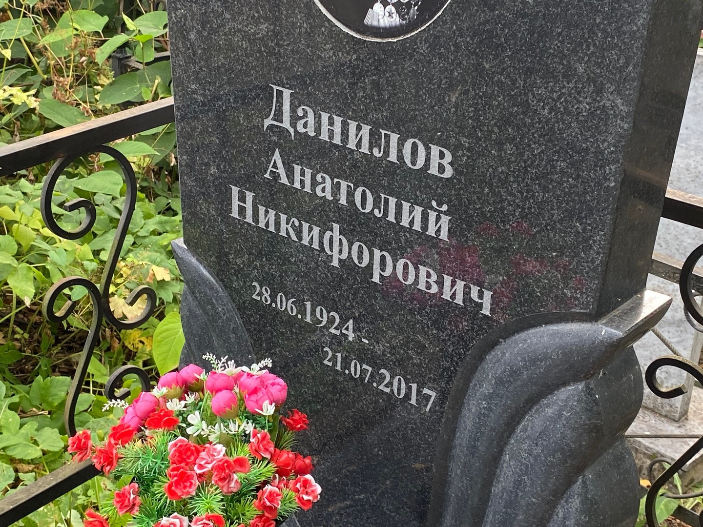 Данилов