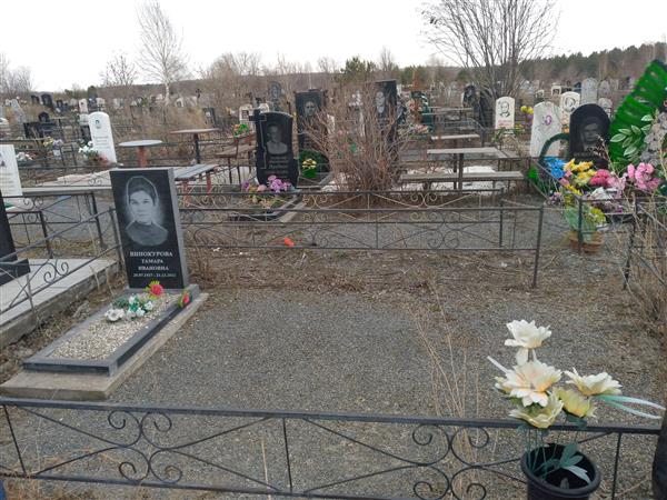 Винокурова Тамара Ивановна