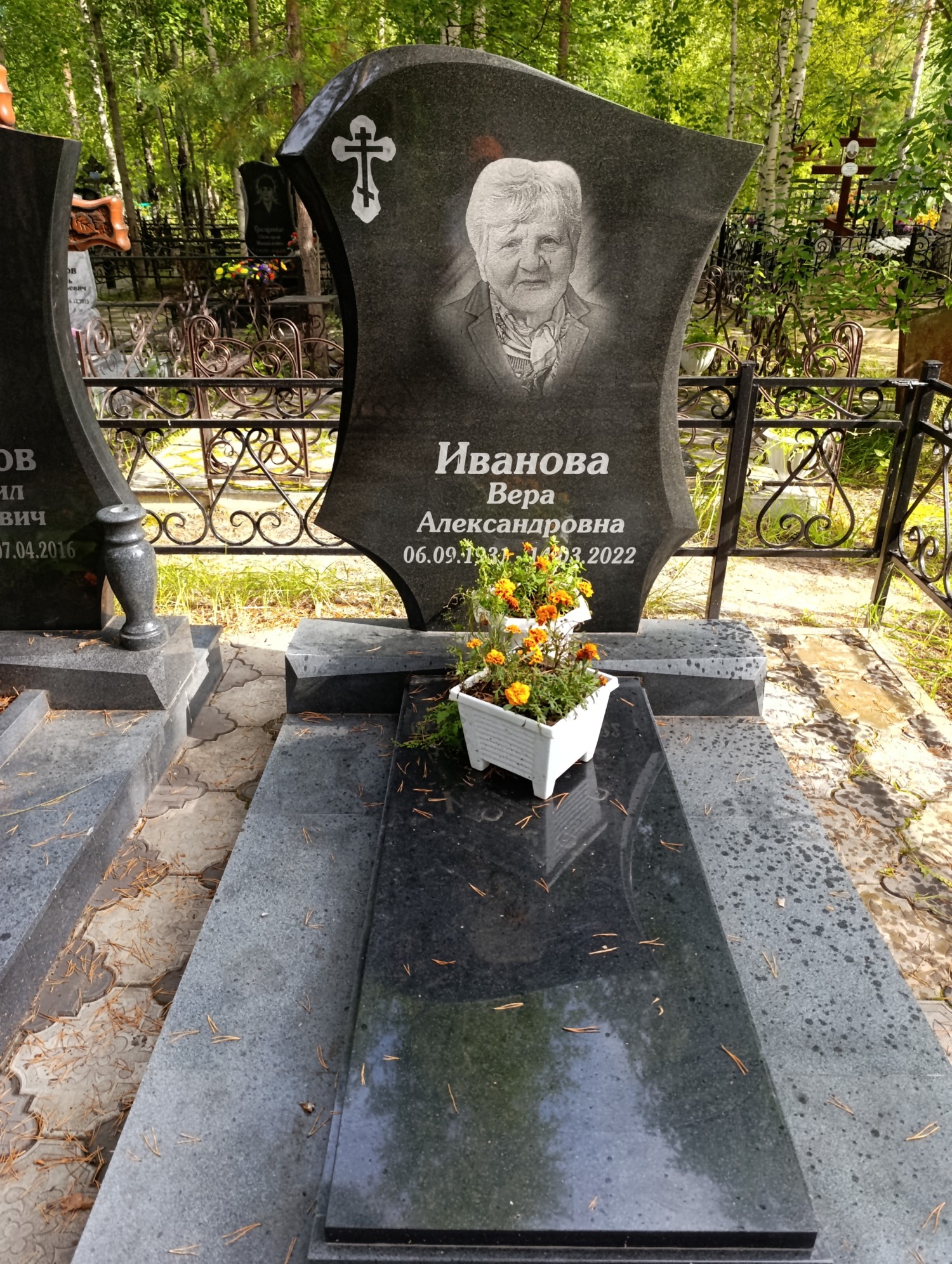 Иванова Вера Александровна