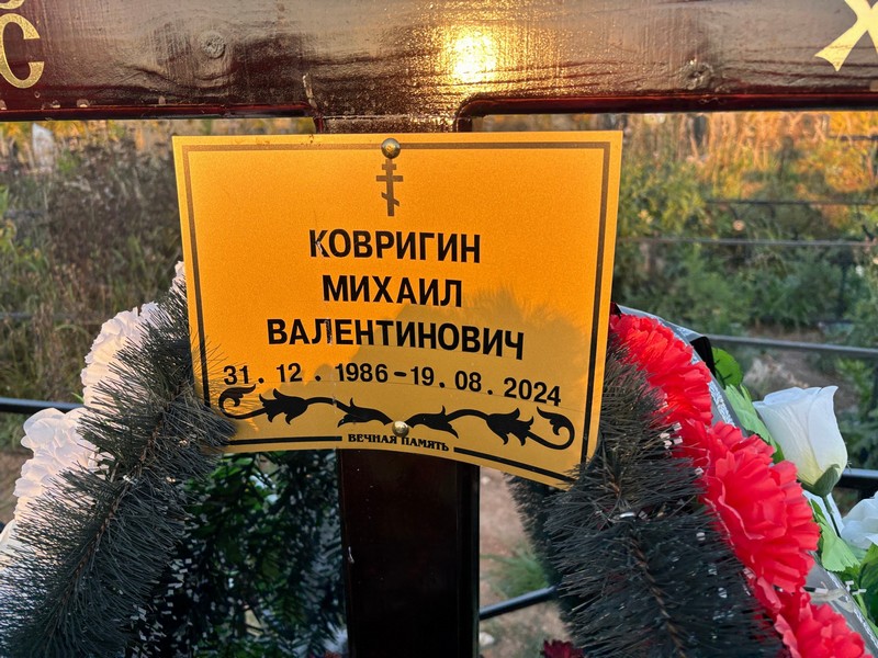 Ковригин