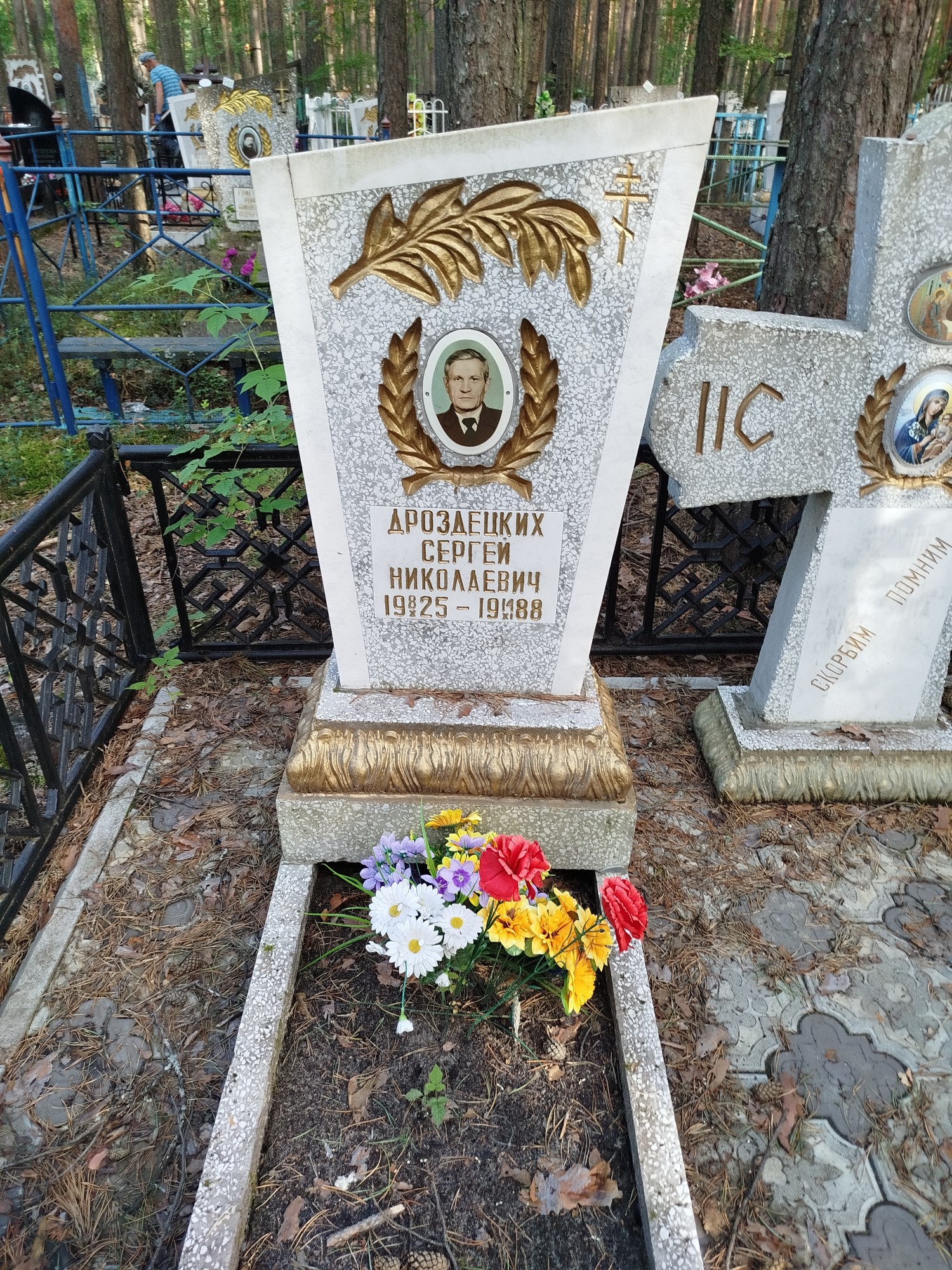 Дроздецких Сергей Николаевич