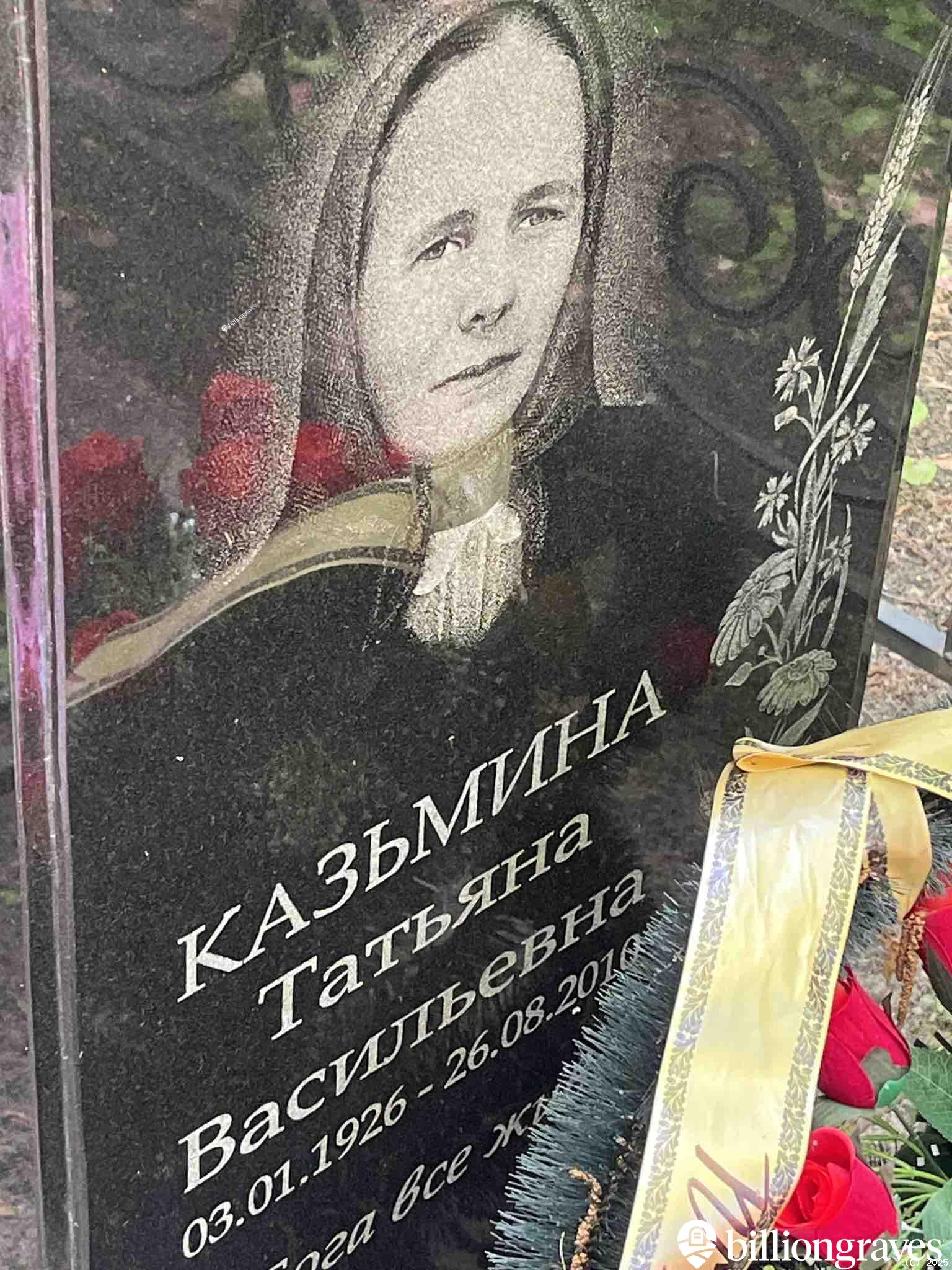 Казьмина Татьяна Васильевна