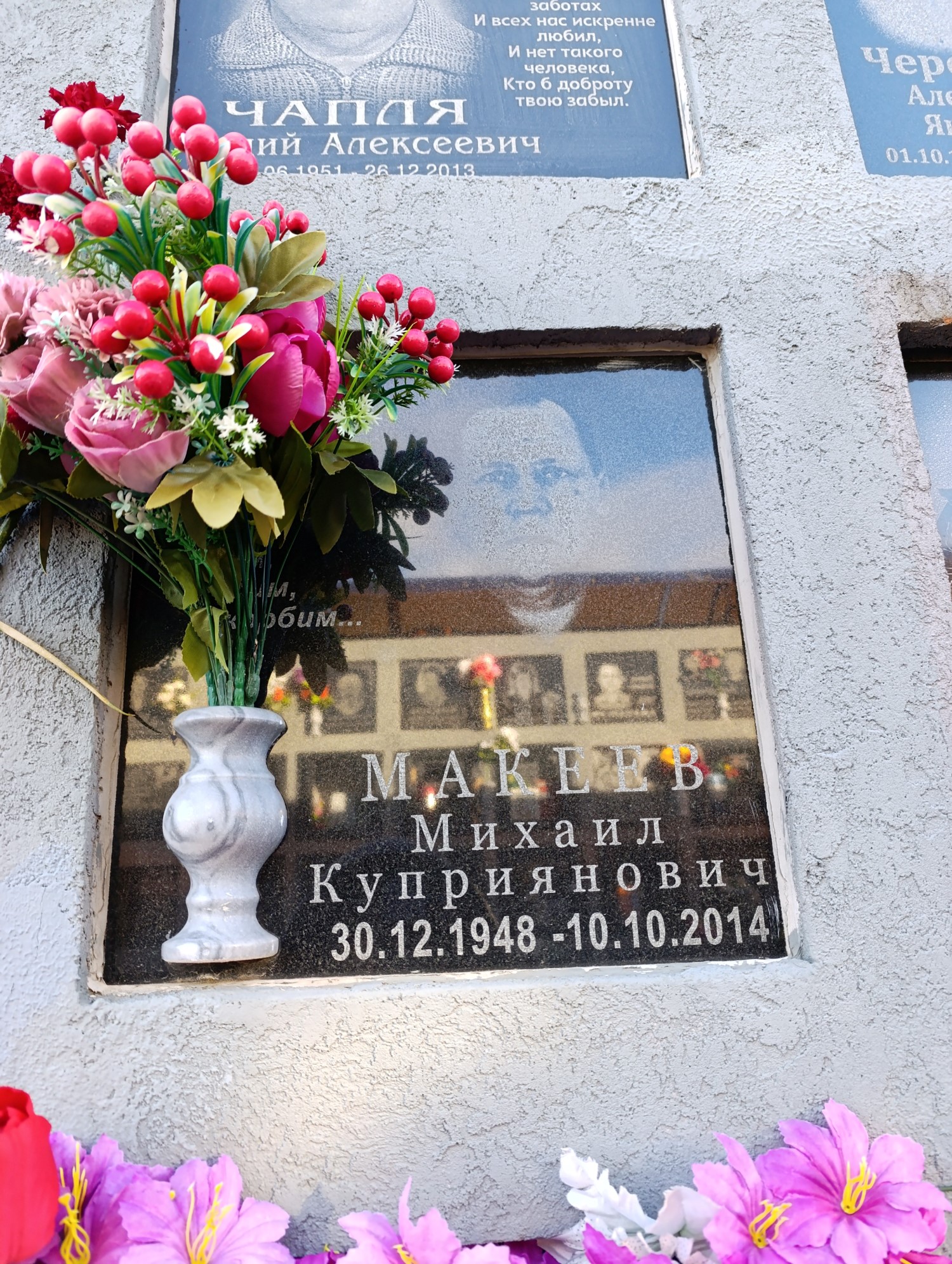 Макеев Михаил Куприянович