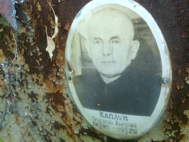 Каплун