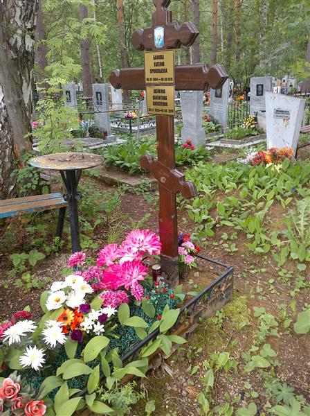 Шейкина Валентина Алексеевна