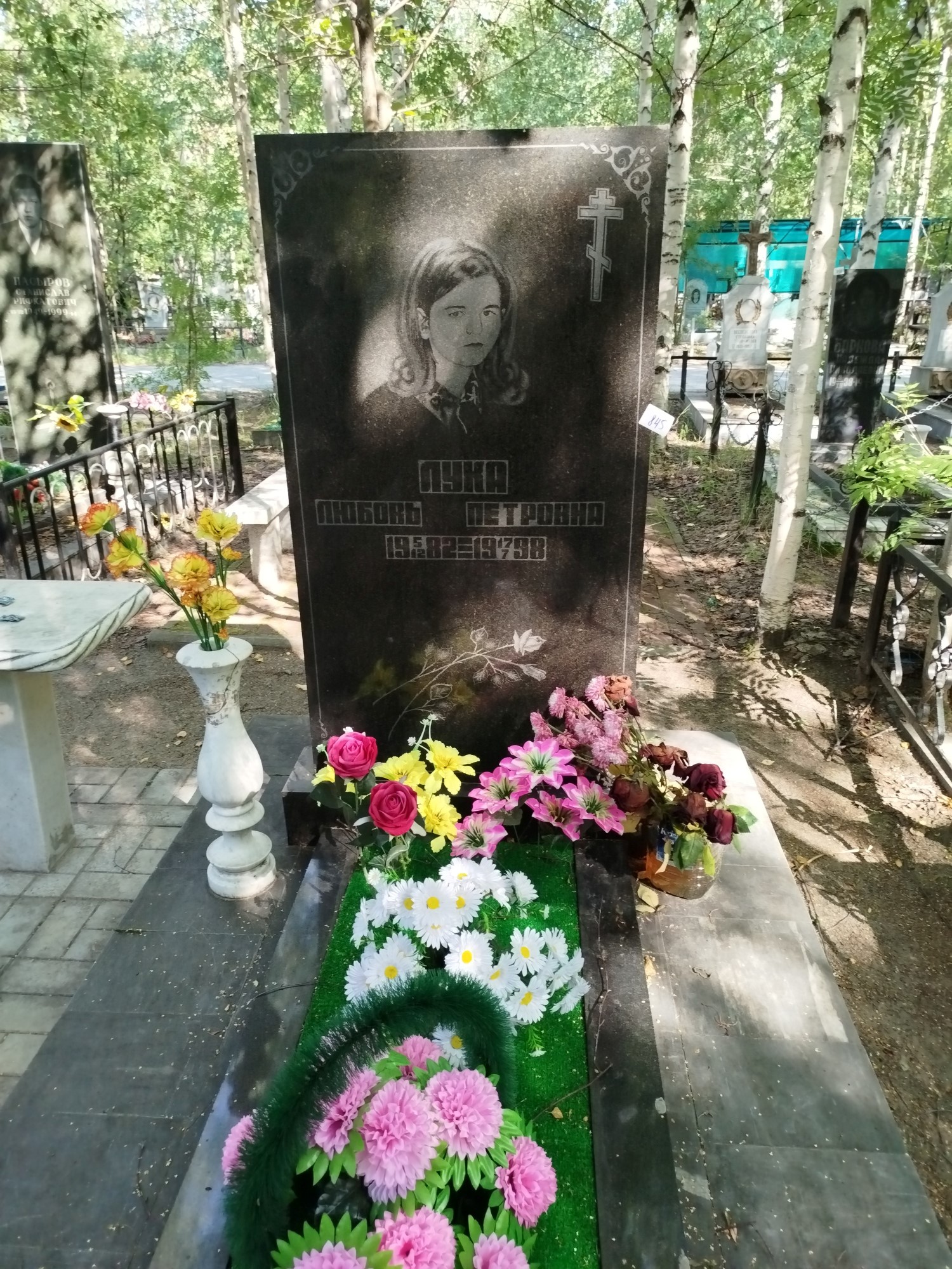 Лука Любовь Петровна