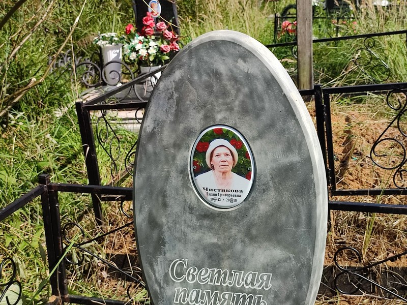 Лилия Чистякова Григорьевна