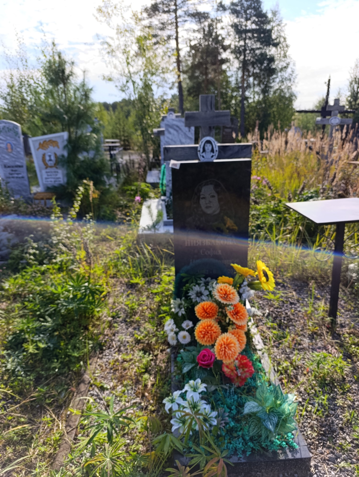 Ниязбакова София Наримановна
