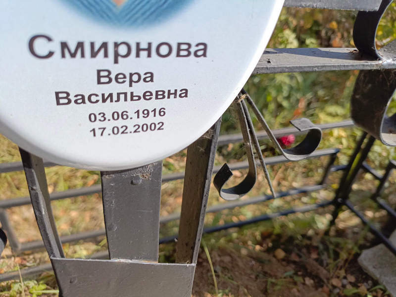 Смирнова