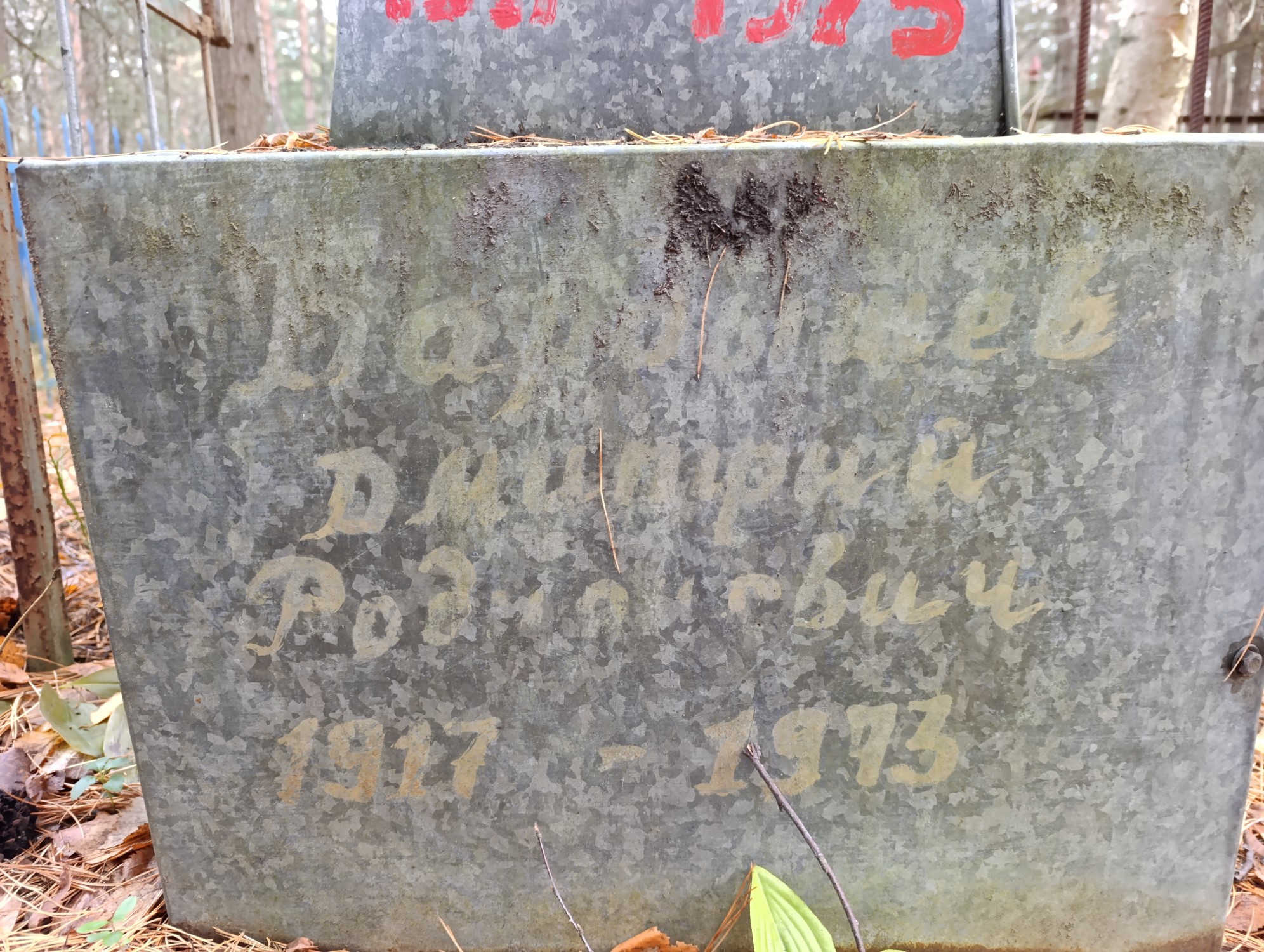 Барбышев Дмитрий Родионович