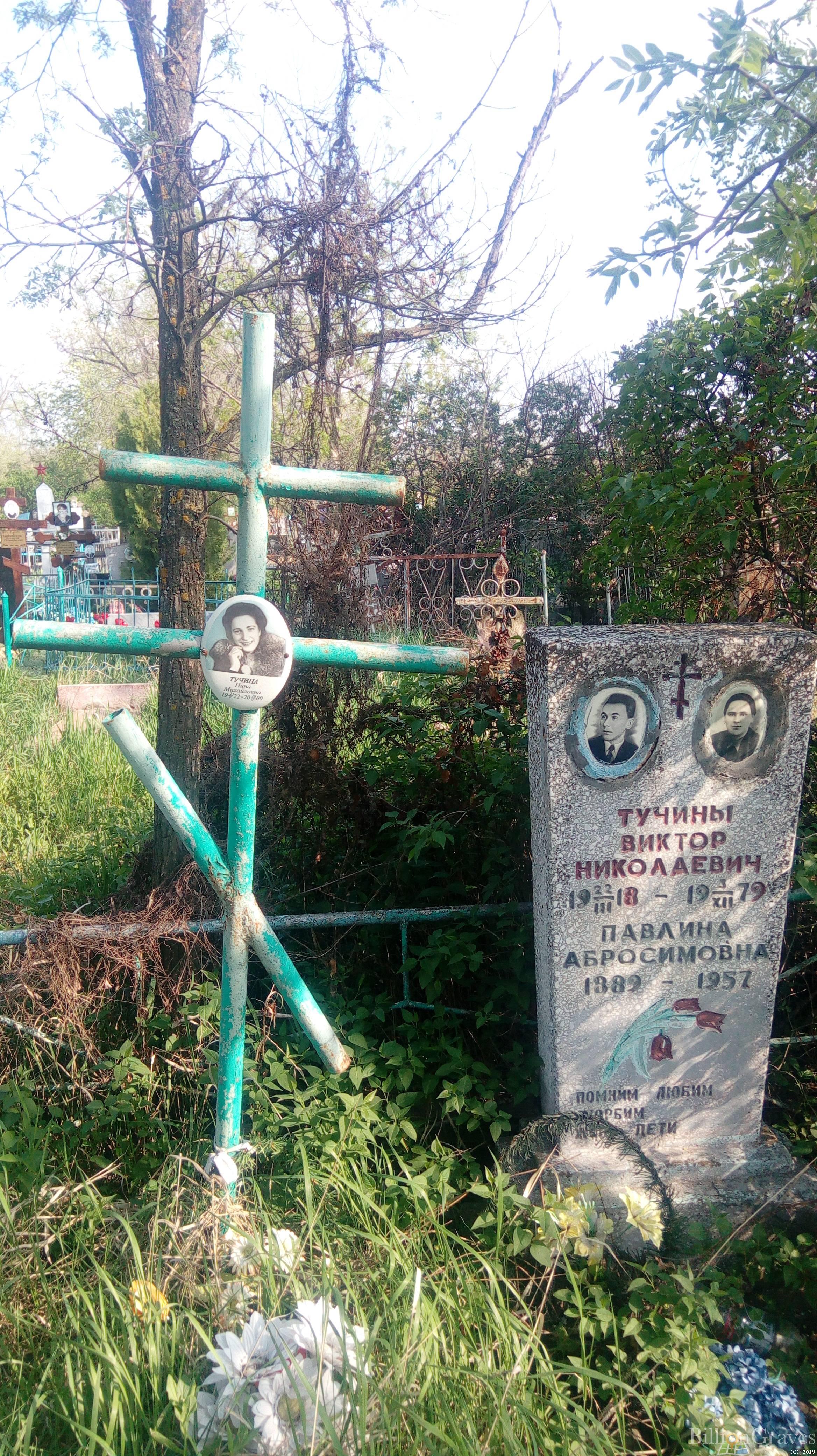 Тучина Нина Михайловна