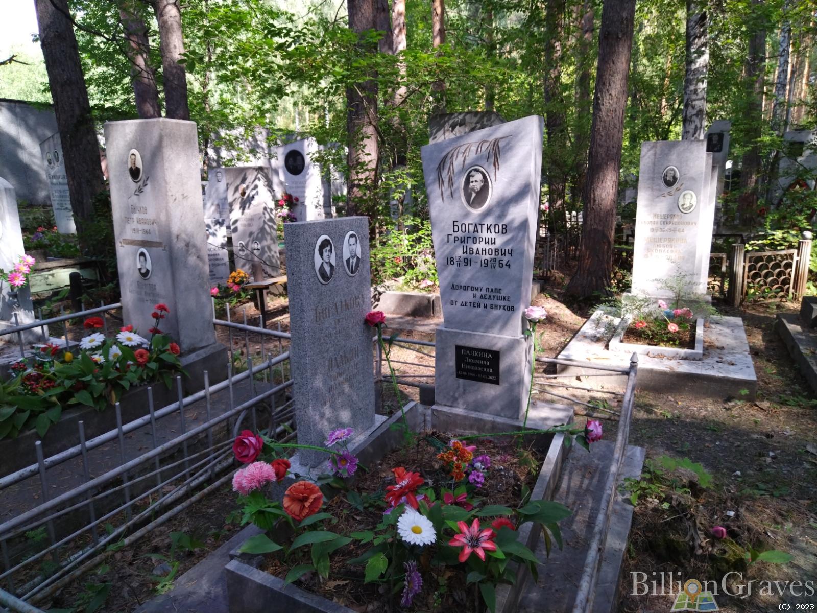 Богаткова Тамара Григорьевна