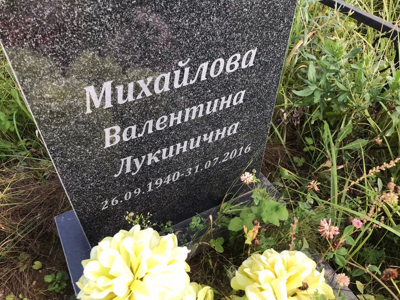 Михайлова