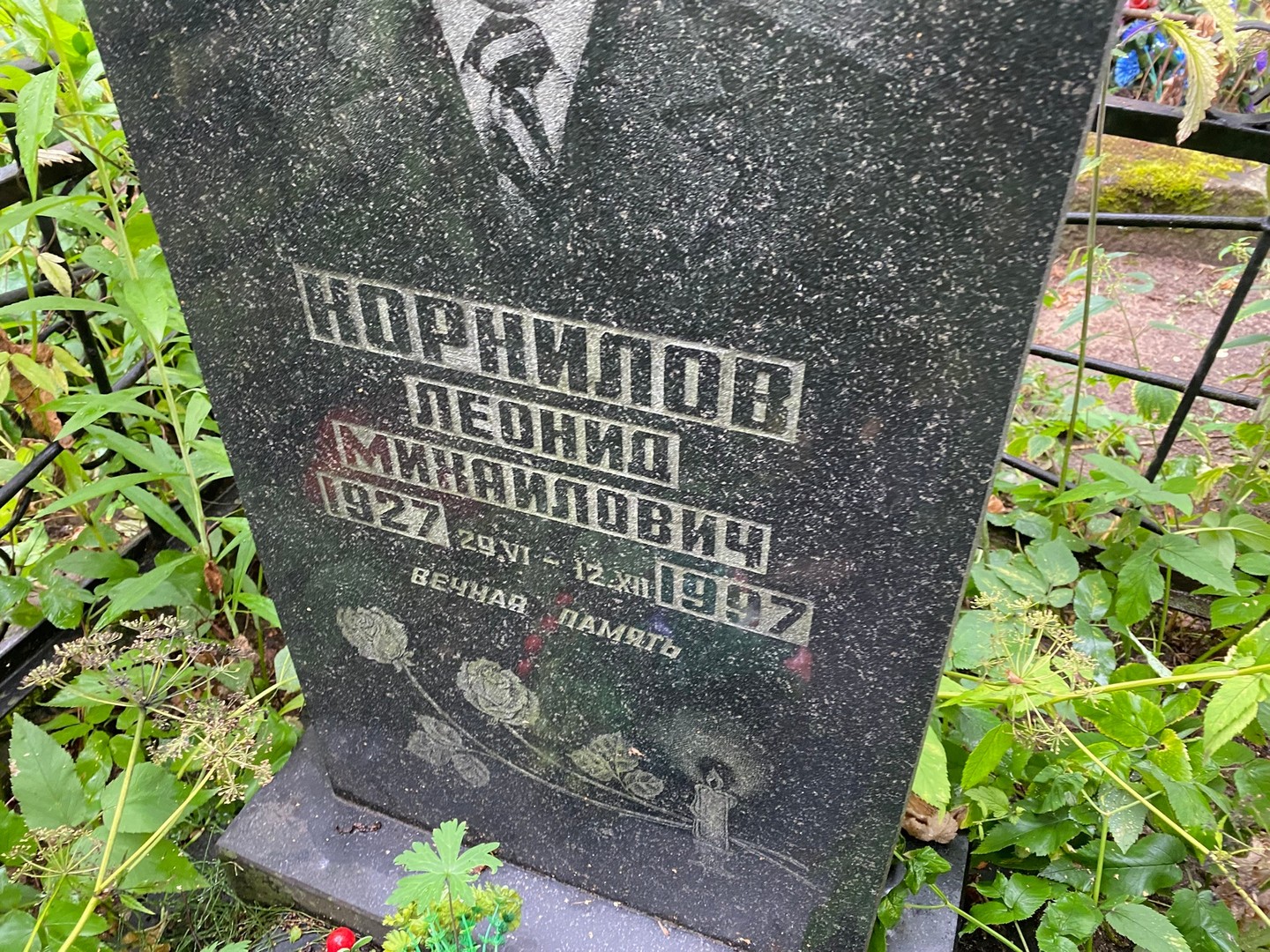 Корнилов