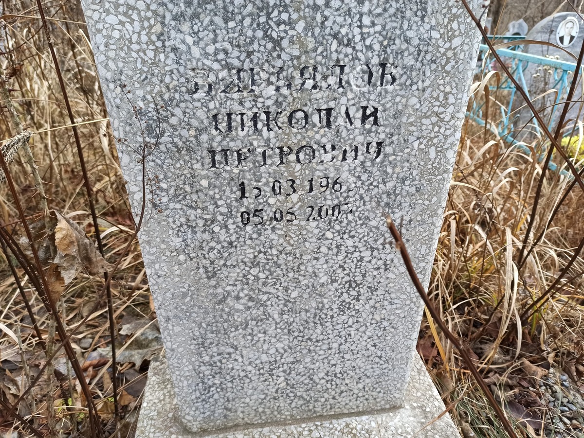 Вирьялов Николай Петрович