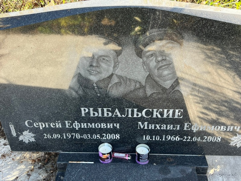 Рыбальский