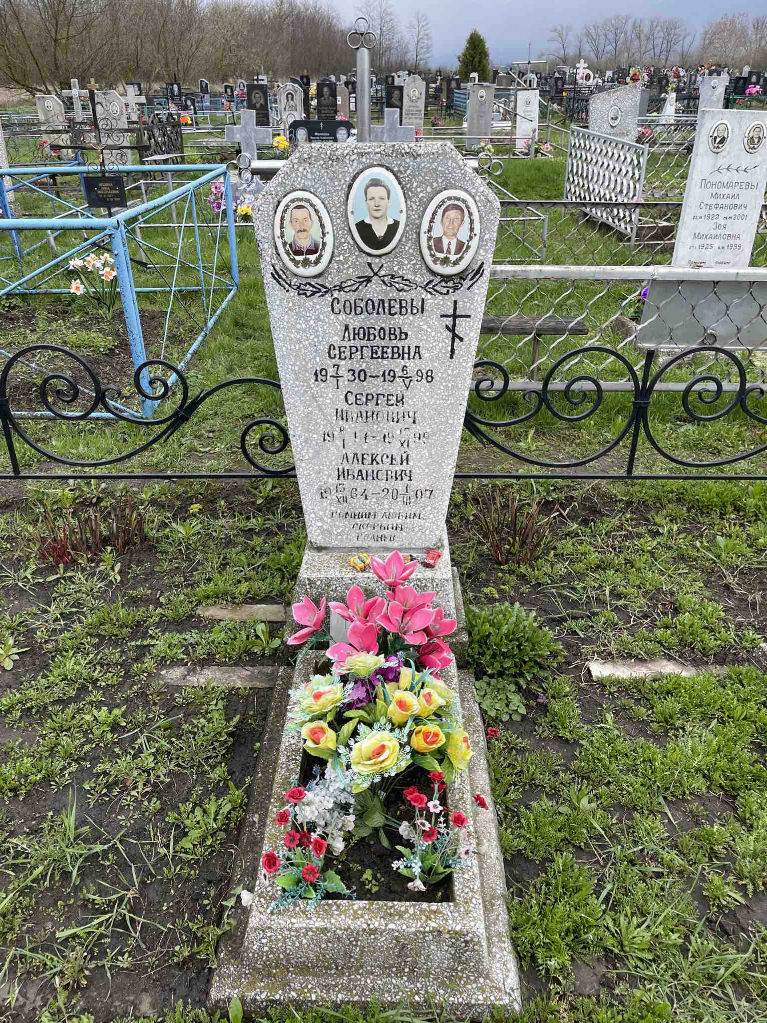 Соболев Алексей Иванович