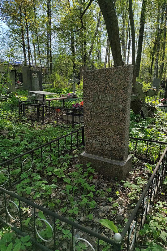Коваль Михаил Григорьевич