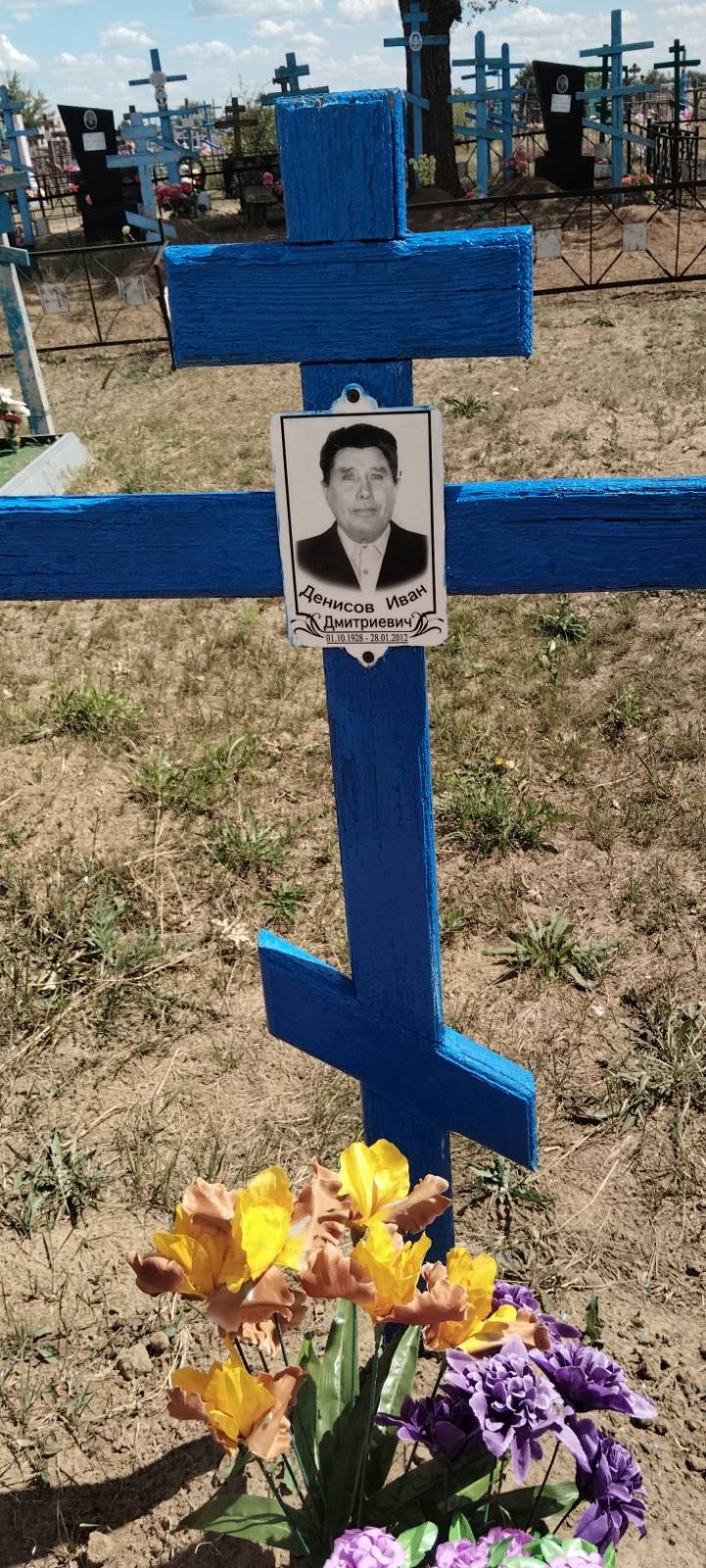 Денисов Иван Дмитриевич