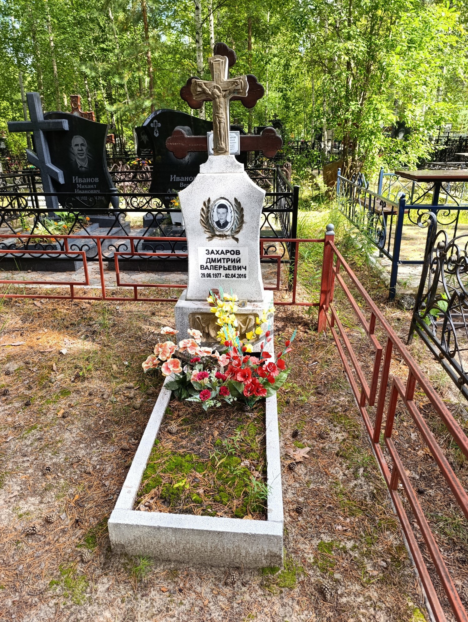 Захаров Дмитрий Валерьевич